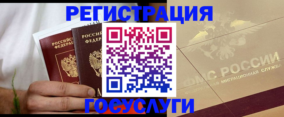 прописка в квартире в Краснослободске